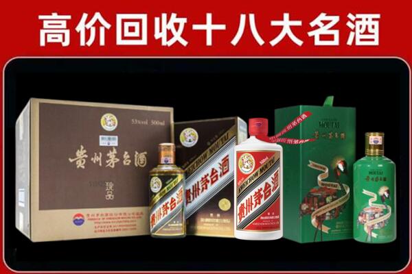 巴音郭楞州焉耆县回收纪念茅台酒